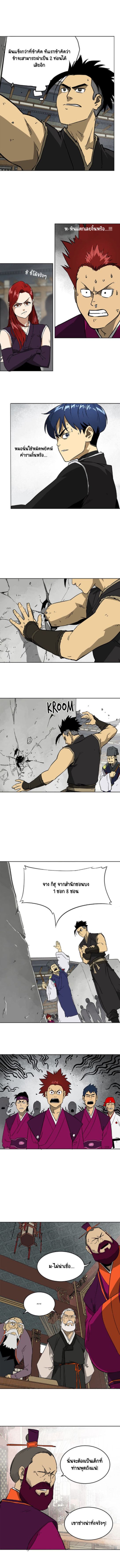 Infinite Level up in Murim 49 05